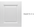カップボード レイズド扉 YSホワイト