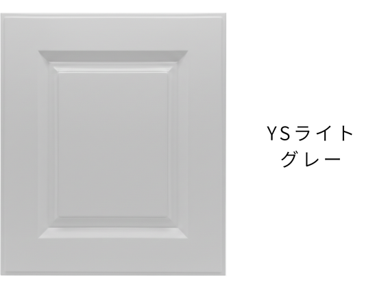 キッチン扉交換 レイズド框塗装扉 YSライトグレー
